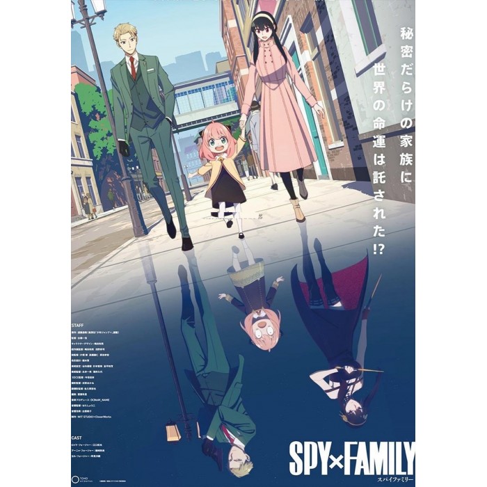 Poster Spy x Family Famille Spéciale